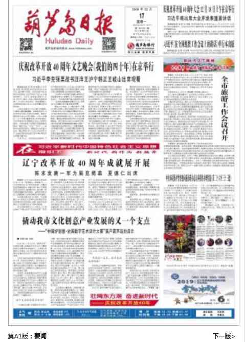 金沙城js93线路检测中心科技员工张玉金入选首批“葫芦岛工匠”